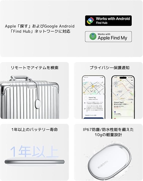 Xiaomi Smart Tag Bluetooth Tracker for Android IP67 / 4 Packs / NEW JAPAN