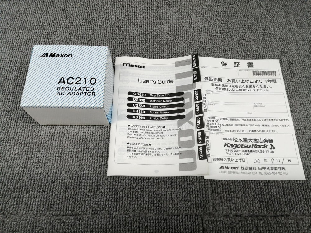 Maxon Cs-550 Chorus Pedal