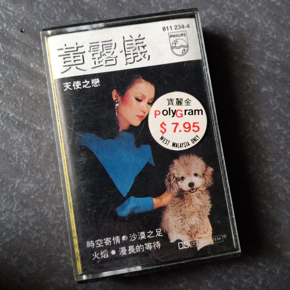 B- Tracy Huang 黄露仪 =天使之恋= 马来西亚版 磁带 Malaysia Cassette