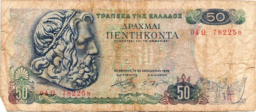Greece 50 Drachmas 1978