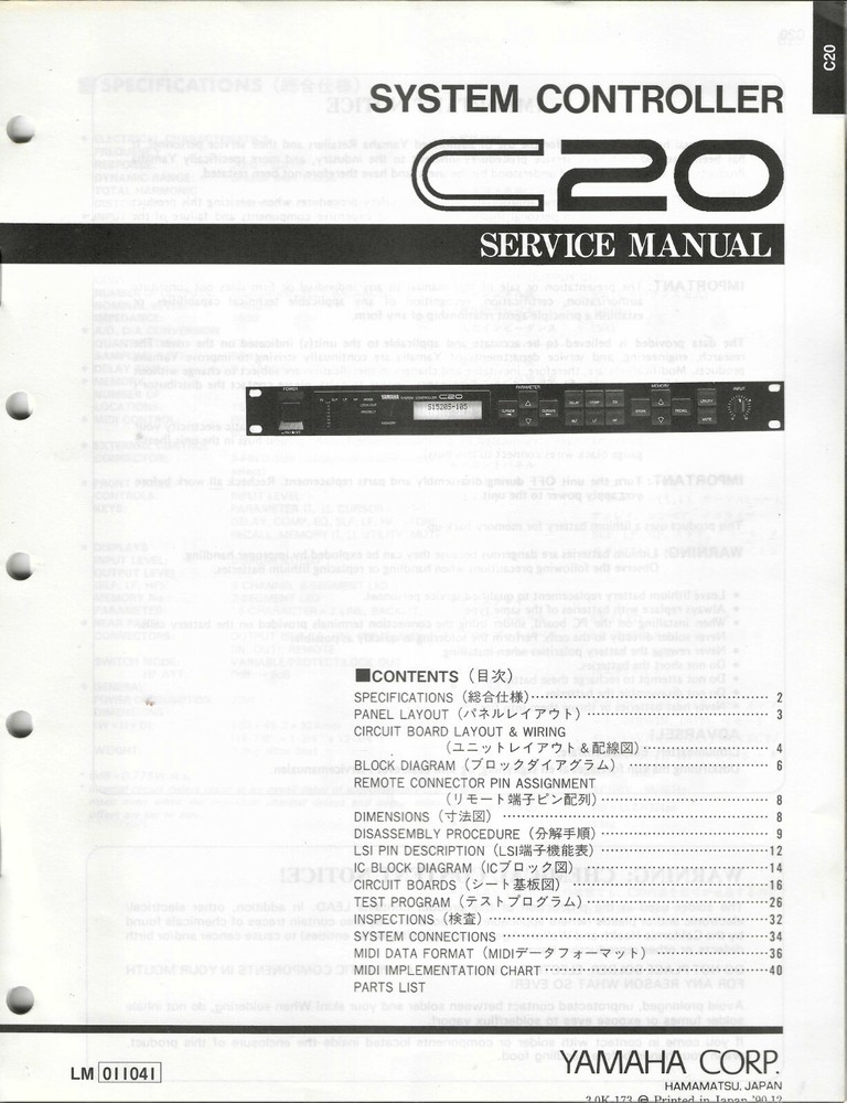 Original YAMAHA SYSTEM CONTROLLER C20 SERVICE MANUAL (English)