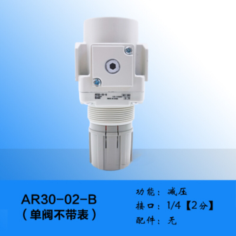 1PCS NEW FOR SMC pressure reducing valve AR30-02-B