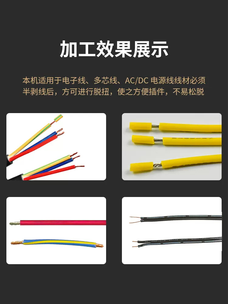 Half-stripping and twisting machine cable stripping machine peeling machine