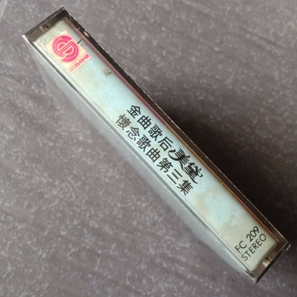 B1 - 美黛 =怀念歌曲#3= 马来西亚版 磁带 未拆 Malaysia Cassette sealed