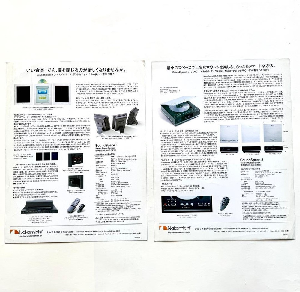 NBKamichi catalog flyer