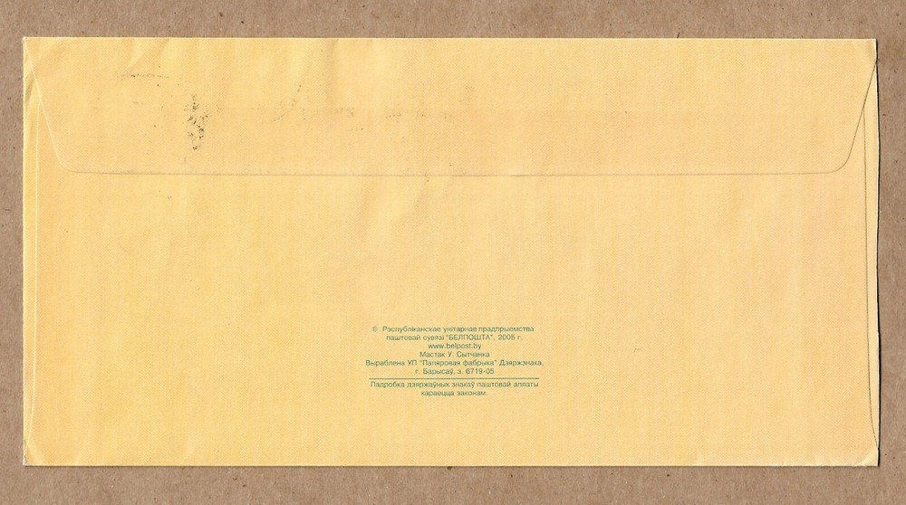 BELARUS BIG AIRMAIL - COVER STAMP ..