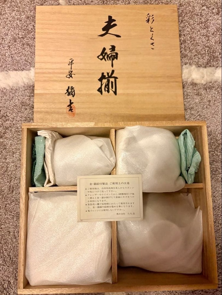 Tachikichi Cup / Rice Bowl Pair Set