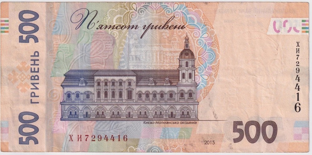 UKRAINE -- 500 Hryven 2015