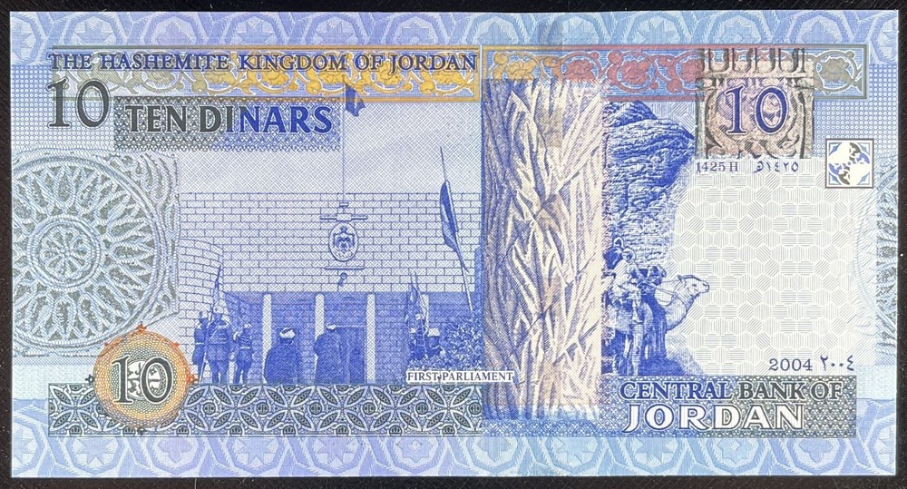 Jordan 2004 - 10 Dinars - P-36b - Gem Uncirculated