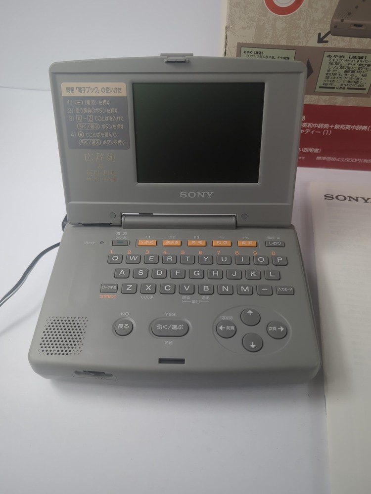 Sony DD-25 Data Discman Electronic Handheld Book Player Japanese