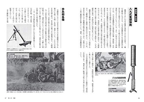 Illustrated Imperial Japanese Army