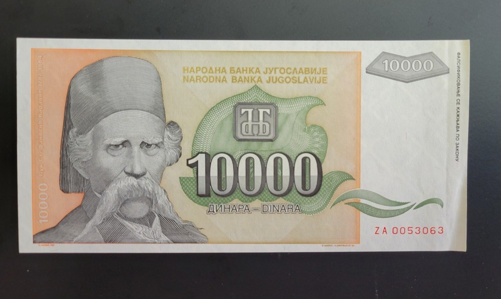 Yugoslavia - Replacement 10000 Dinara (2003)