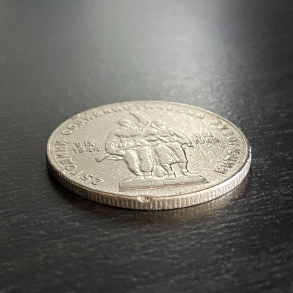 Bulgaria - 1 lev - 1969 coin