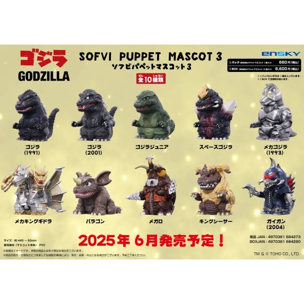 complete-set-10-box Godzilla sofvi Puppet Mascot 3 Soft Vinyl figure 2025