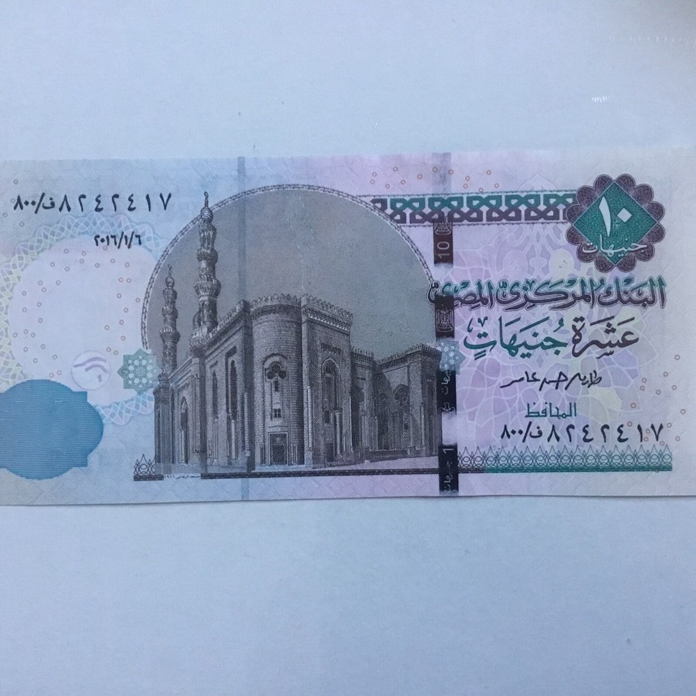 2016 Egyptian 10 Pound Note Serial Number 8343417