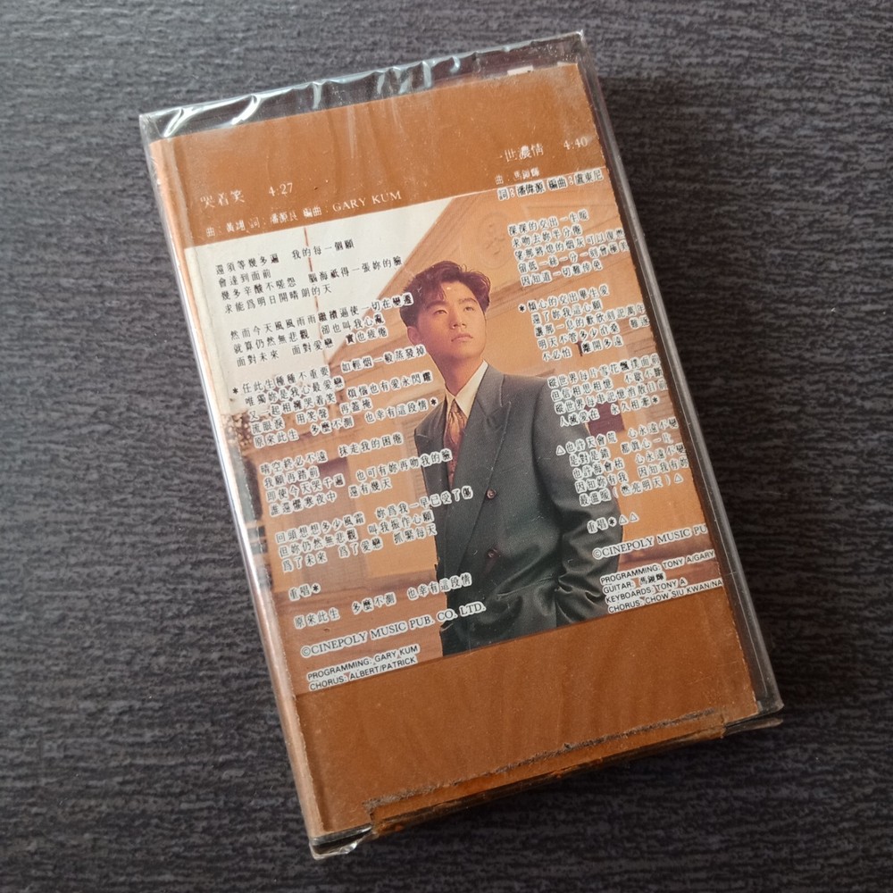 E- Wong Yik 黄翊 =Arrival = 马来西亚版磁带 未拆 Malaysia Cassette Sealed