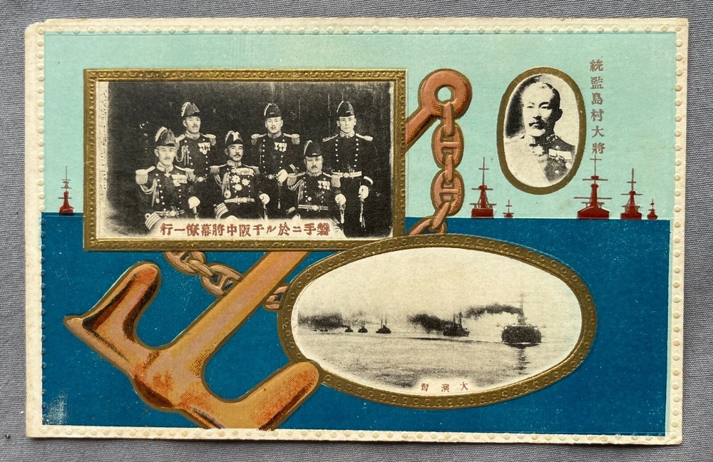JAPAN NAVY BATTLESHIP  1930s POSTCARD Anchor Ships  日本戦艦 1930年代のポストカード # 5
