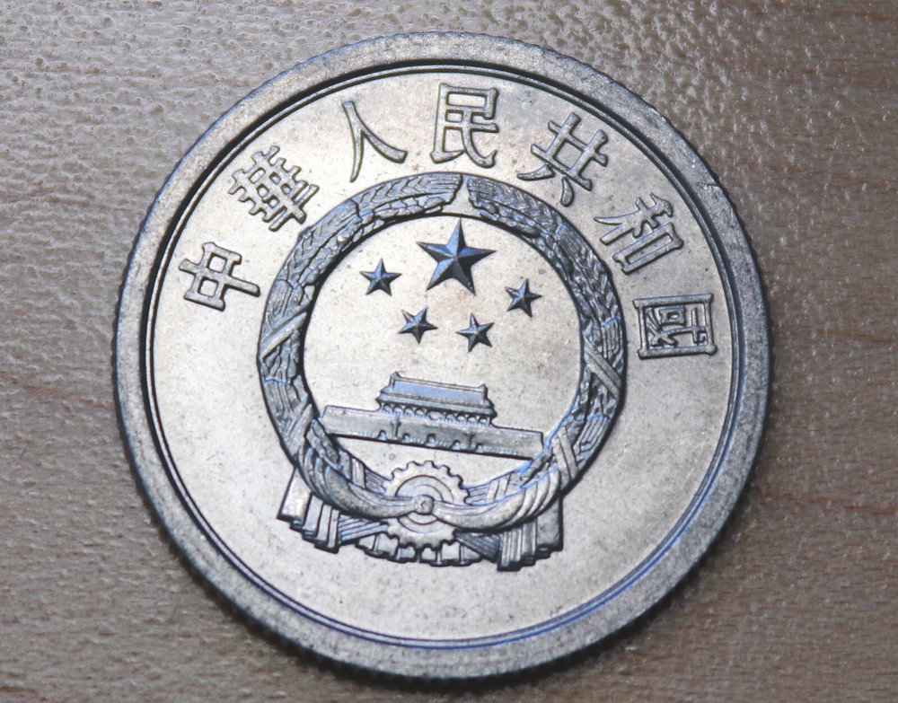 1975 China 2 Fen