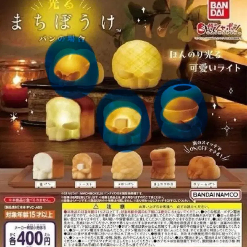 Unopened Assorted Pastry Set Toast Choco Sora