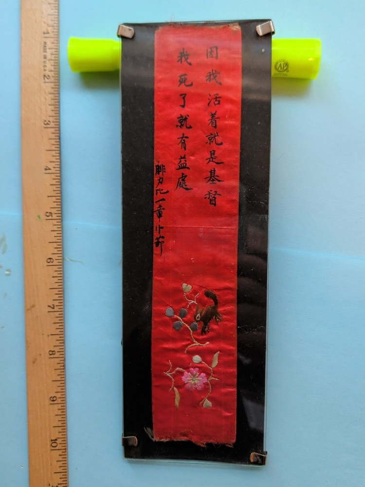 Bible Bookmark Chinese Silk