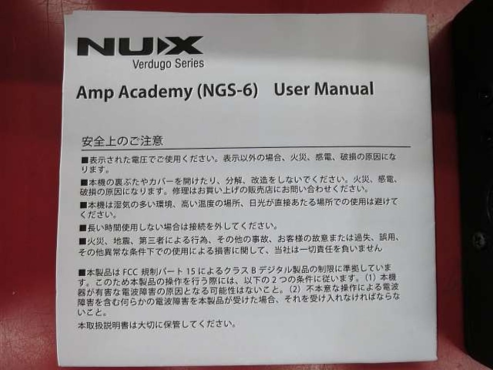 NUX ACADEMY(NGS-6) Prelifier