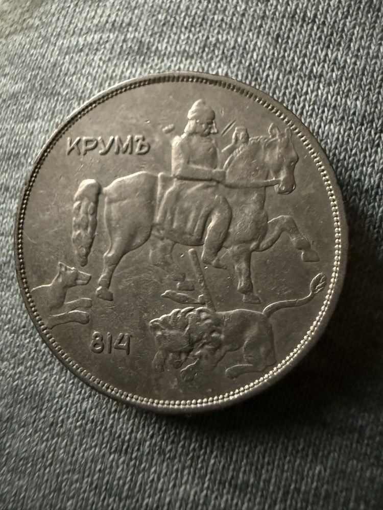 10 LEVA 1943 Bulgaria Coin