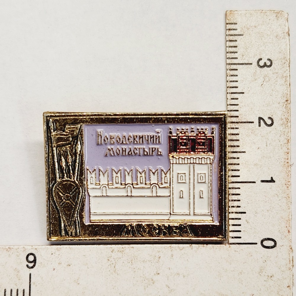 Vintage Russian Pin. A6.