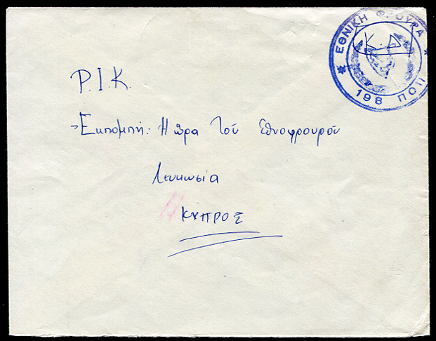 CYPRUS (24685): PATHOS postmark/cancel/QE2 cover 1979