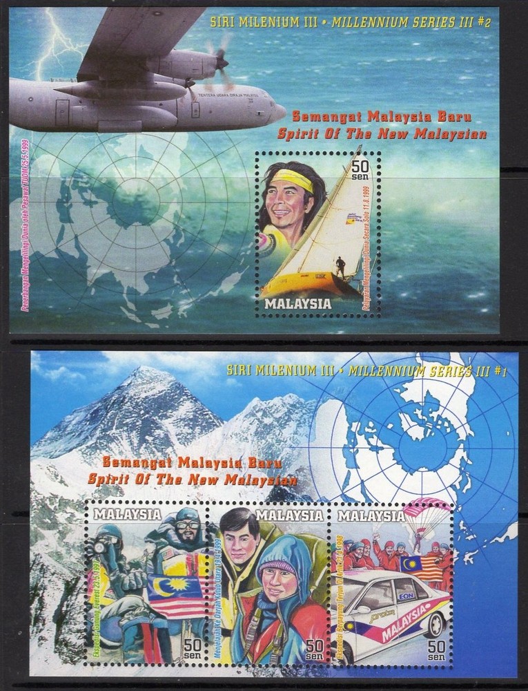 MALAYSIA SGMS866 2000 NEW MILLENNIUM (3rd ISSUE) MNH