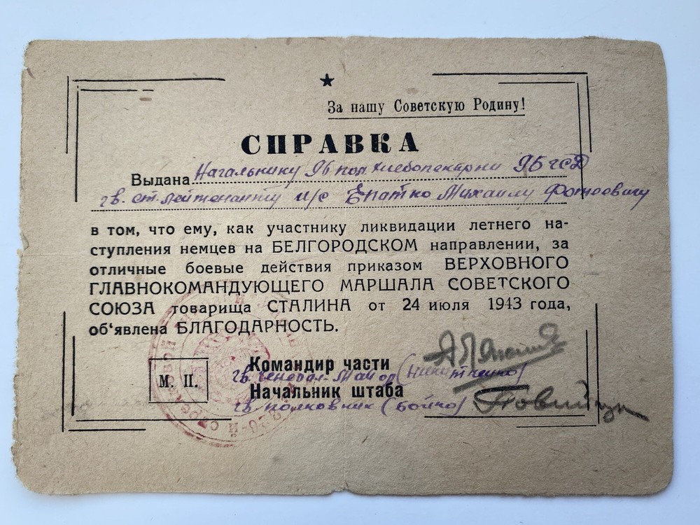 Documents Military for one Person certificates