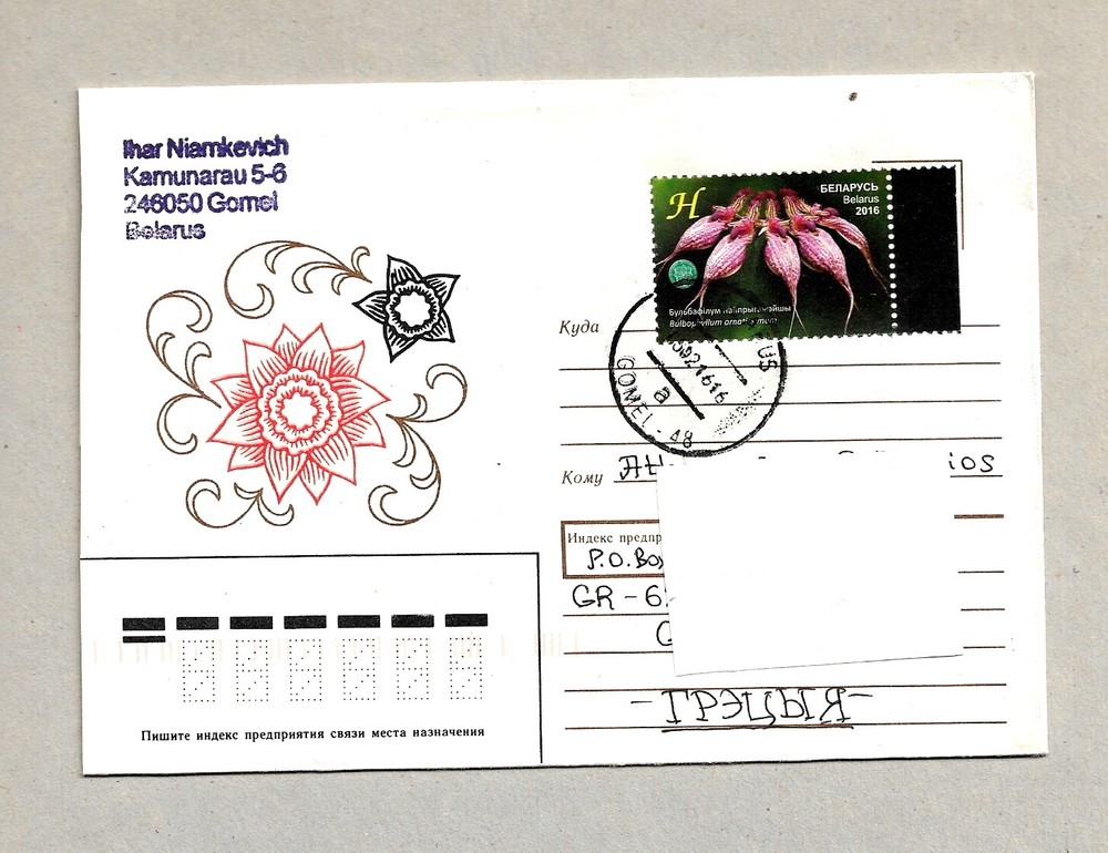 BELARUS -AIRMAIL COVER - - STAMP..