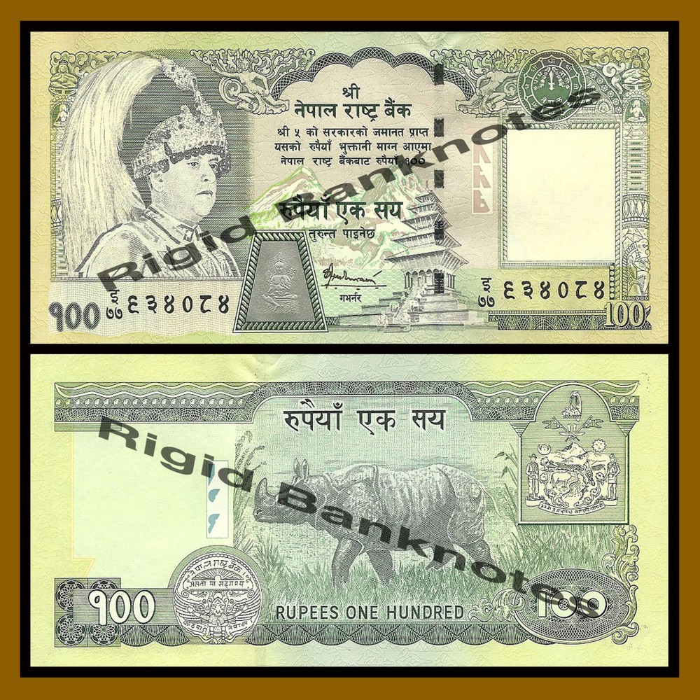 Nepal 100 Rupees, 2005 P-57 Unc