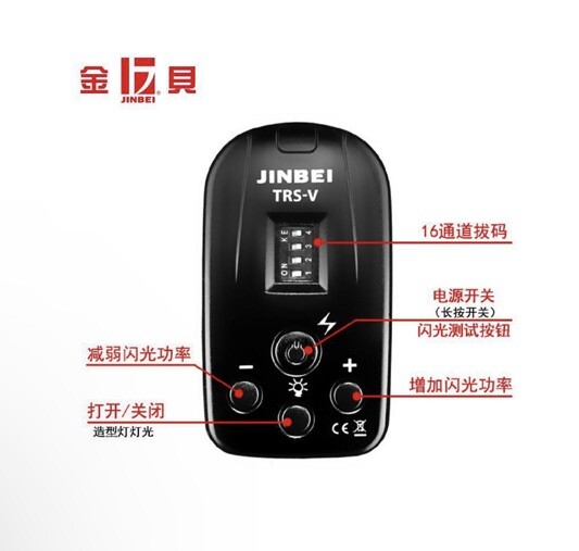 jinbei TRS V wireless remote control wireless flash trigger trigger Nikon