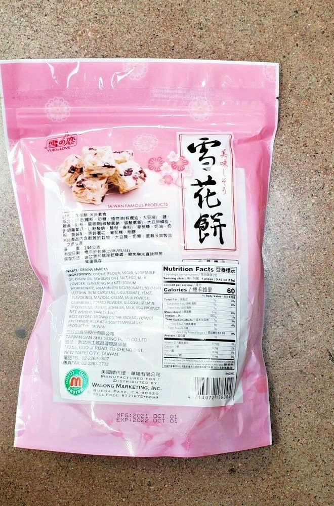 YUKI & LOVE GRAINS SNACKS BAG 144G