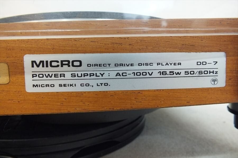MICRO DD-7 Direct Drive Analog Record Player Stereo Audio