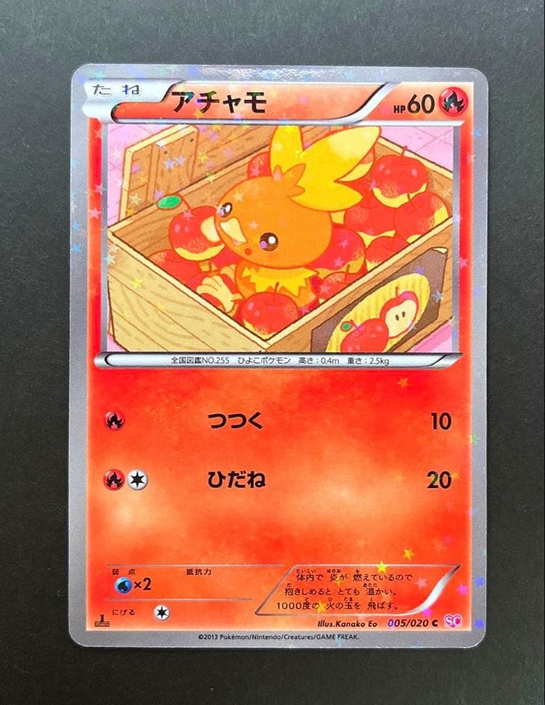 Torchic 005 020 SC Shiny Collection