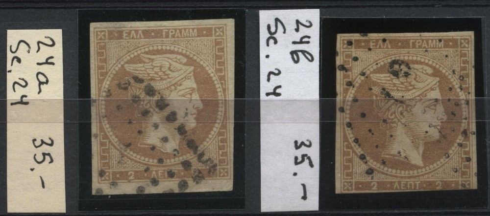 Greece Hellas 24a Used CV€35.00