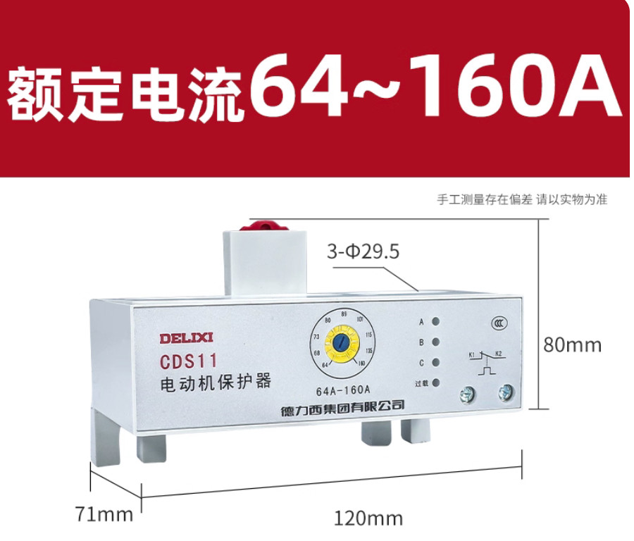 1PC NEW DELIXI Motor Protector CDS11