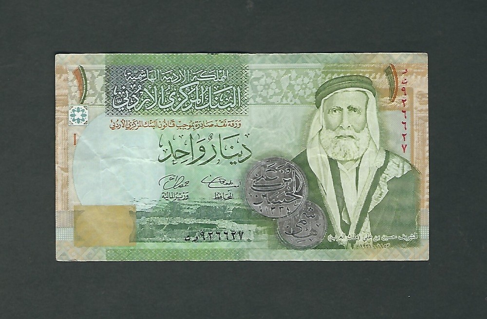 Jordan - One (1) Dinar  2008