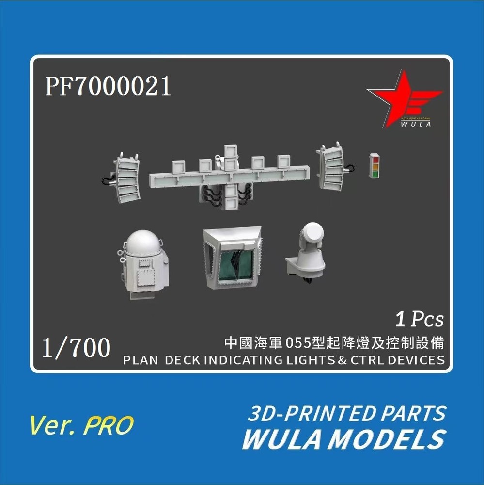 WULA MODELS PF7000021 1/700 PLAN DECK INDICATING LIGHTS&CTRL DEVICES 3D