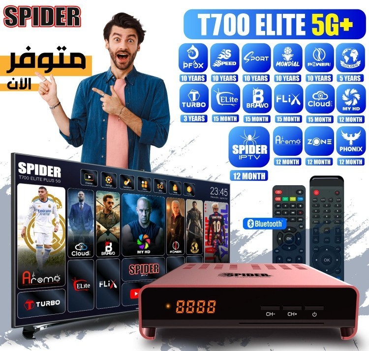 Tv Box receiver T-700 Elite 5G model 2026 ريسيفر سبايدر مجانا حتى عشر سنوات