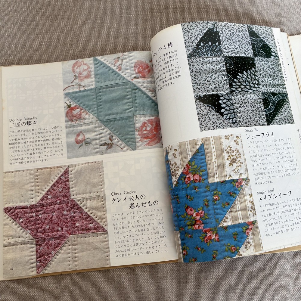 Patchwork Book – How to Use Patchwork Plate Guide by Chuck Nohara