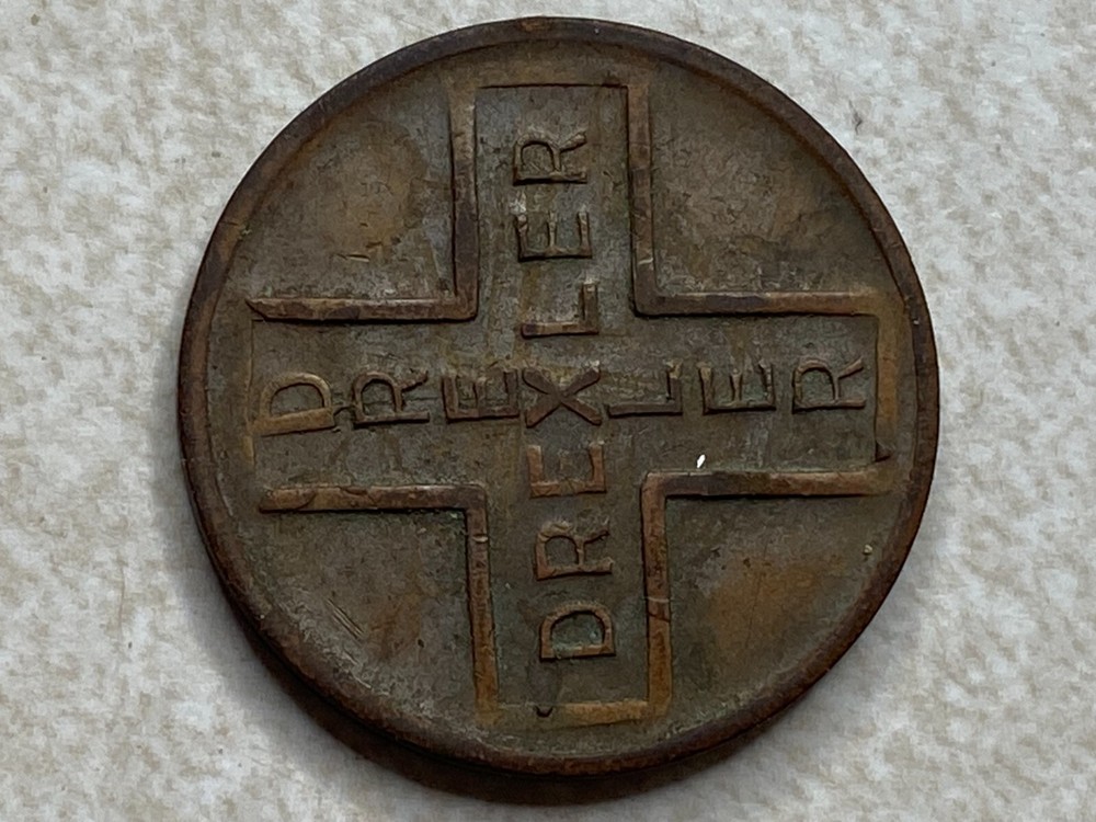 Drexler Arcade Amusement Token T7526