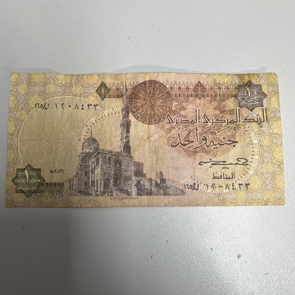 Egypt 1 Pound Bill