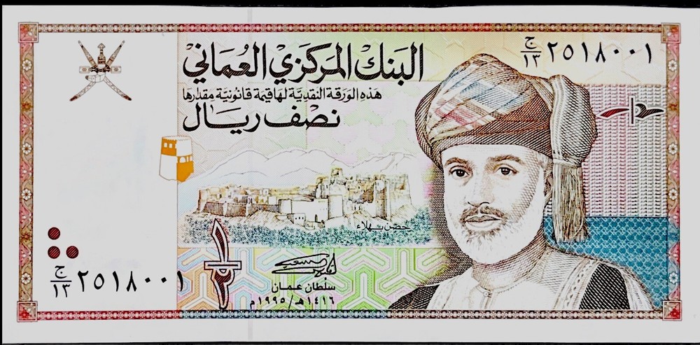 Oman 1/2 Rial 1995 UNC  Half 0.5