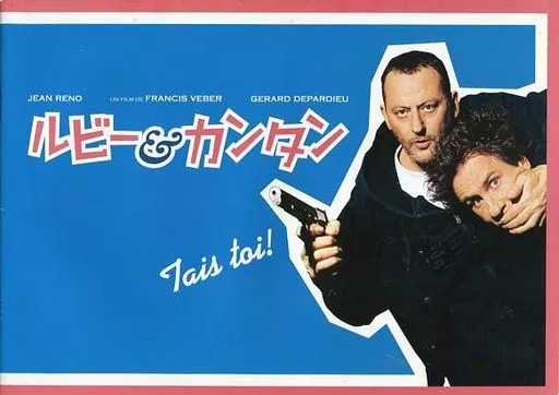 Ruby & Easy Japan