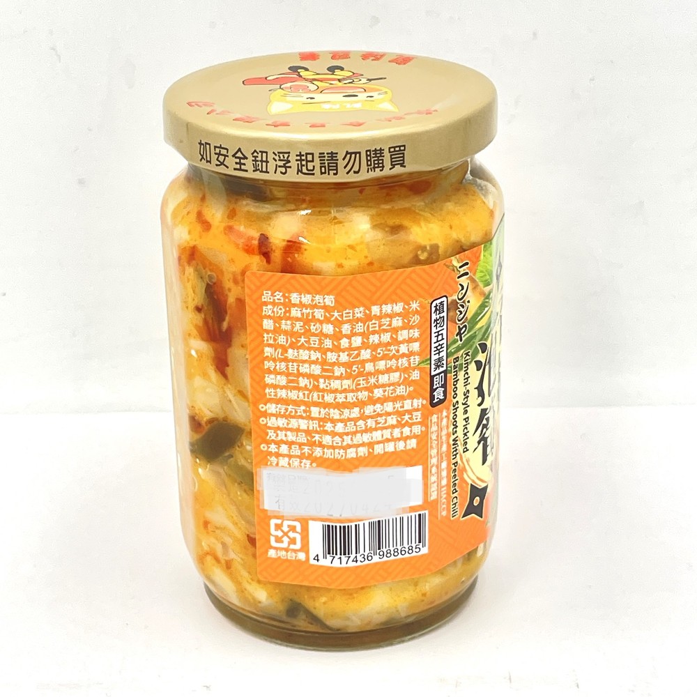 Techu Spicy Peeled Chili BambooShoots 340g德助香椒泡筍
