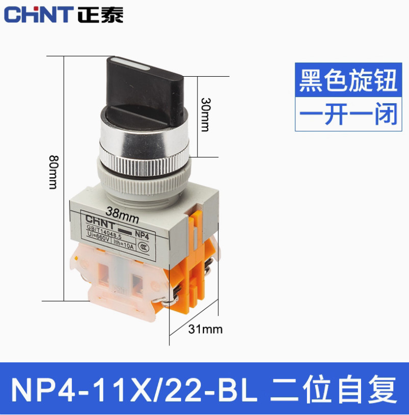 5PC NEW CHNT Emergency stop switch NP4-11X/22-BL