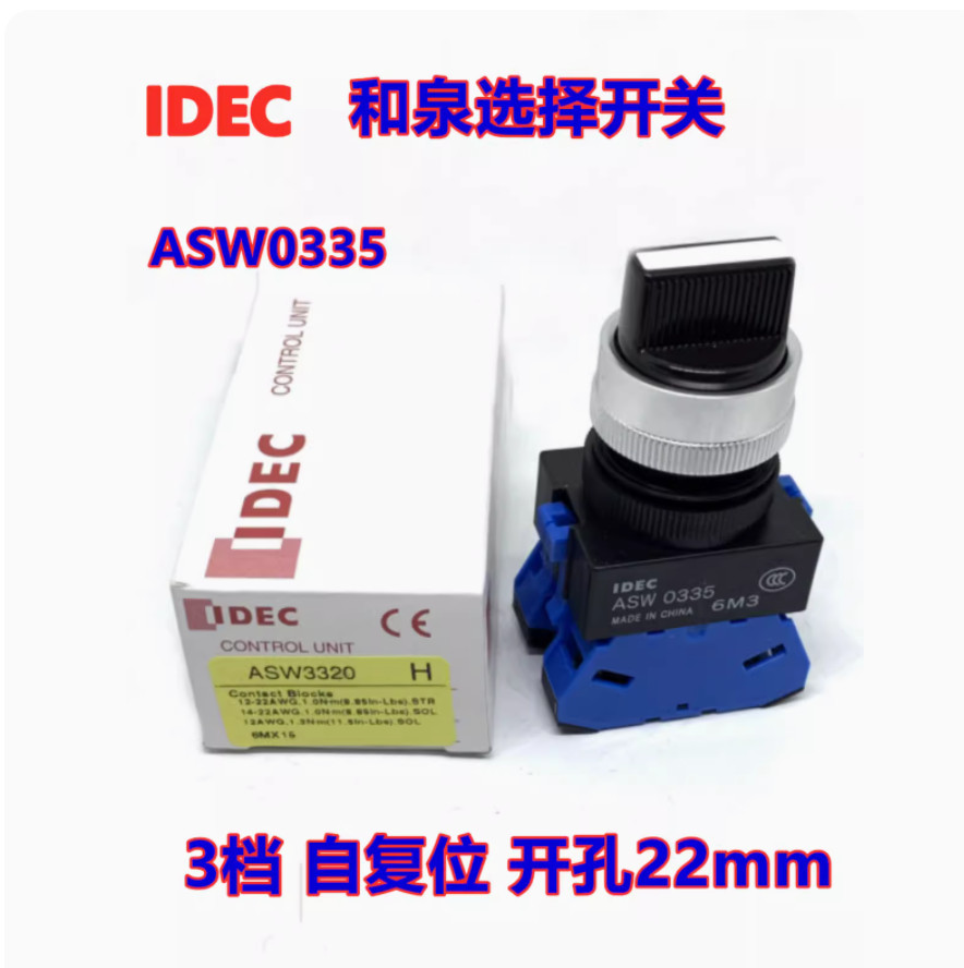 1PC New IDEC 3-speed self-reset knob switch ASW3320 #LL