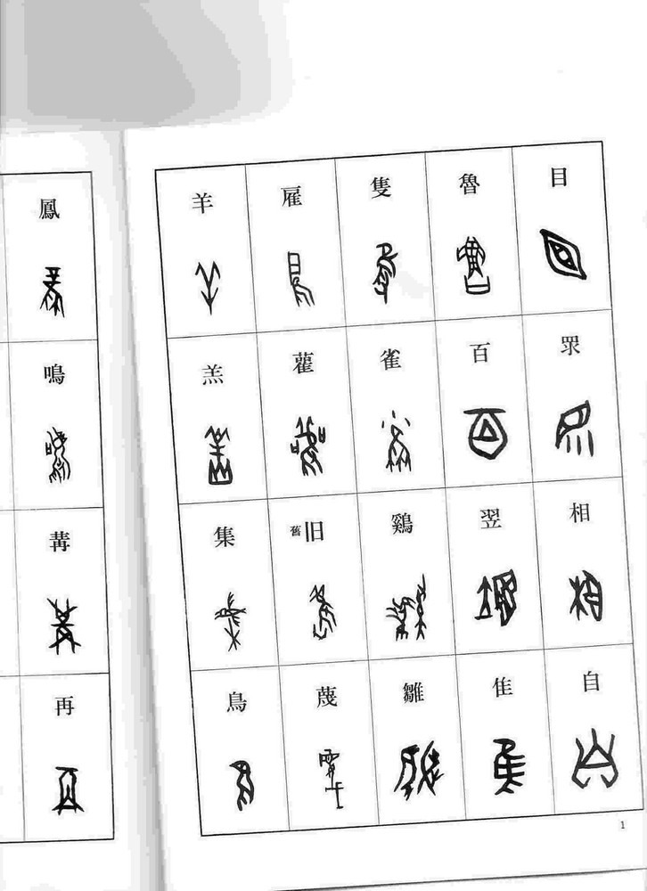 Selected Oracle Bone Script Collection (Calligraphy Masterworks Series)